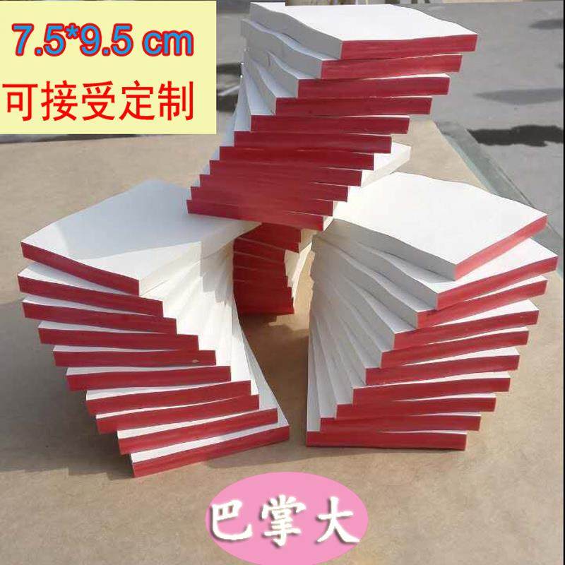 50本 无字白纸本 便签记事本 草稿纸 雅白护眼 随用随撕,农机/农具/农膜,播种栽苗器/地膜机,淘宝优惠券,粉丝福利购,淘宝优惠卷