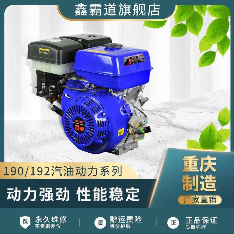 汽油发动机188F/190F/192单缸四冲程汽油发动机马路切割机膨化机