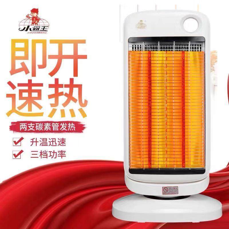 厂家直销小霸王取暖器家用安全省电暖炉办公室速热摇头台式电热扇