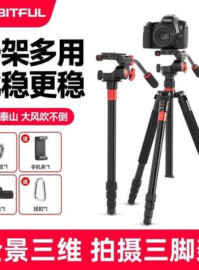 AMBITFUL三脚架手柄大管径铝合金加长垂直全景拍摄手柄云台摄影支