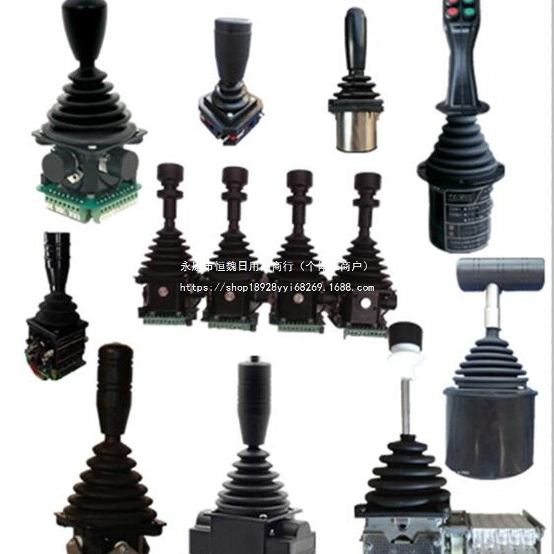 TRC2双轴模拟量操纵杆摇杆双轴按键工业手柄主令开关盾构机天车