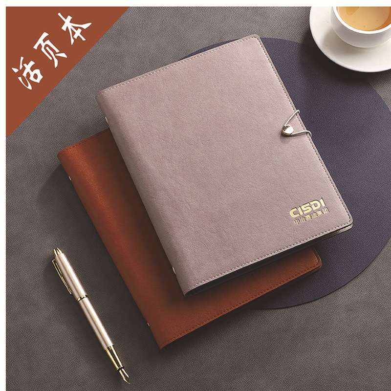 信多丰简约万用手册搭扣活页笔记本工作手册可拆卸活页夹可印LOGO