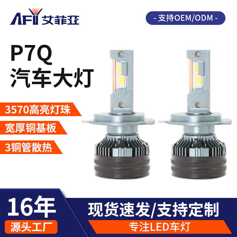 厂家直供大功率三铜管汽车led大灯h4远近光灯泡h7h11汽车改装大灯