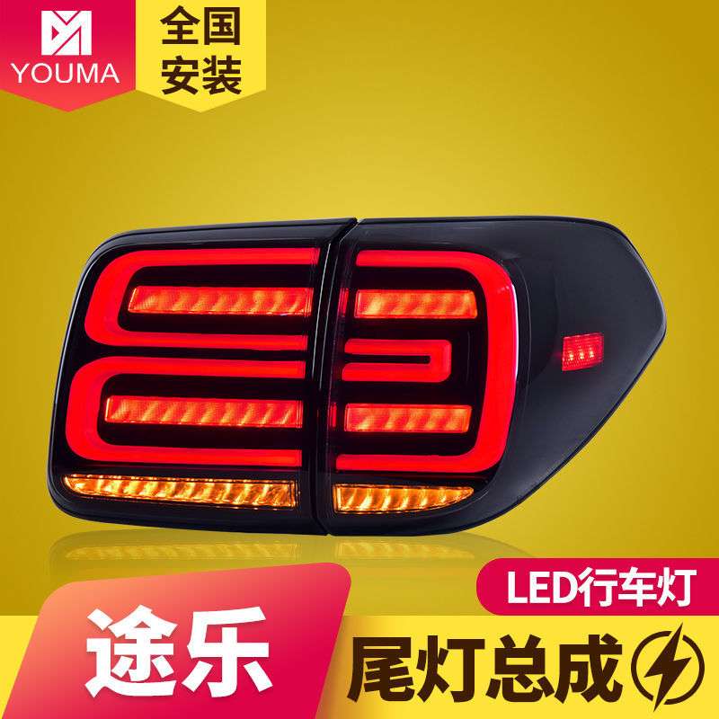 专用于途乐Y62尾灯总成12-19款改装动态跑马LED流水转向尾灯总成
