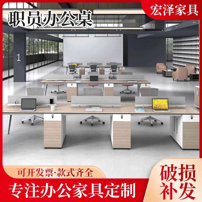 厂家直供员工4人位工位桌椅可拆卸办公桌椅电脑桌职员办公桌简约