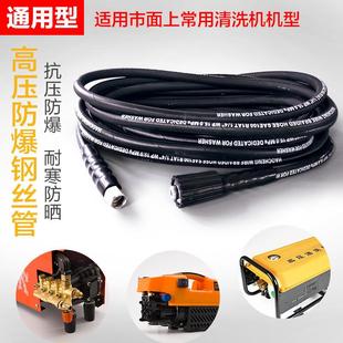 洗车机高压管防爆钢丝延长莫甘娜双大头380小头配件通用型软水管