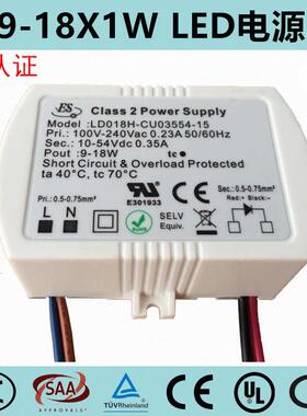 LD018H-CU03554-1518W10-54V350mALED塑胶外壳ULCE防水开关电源