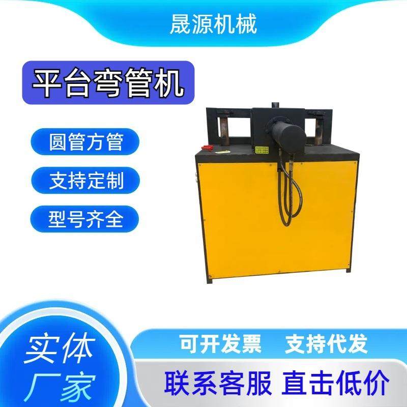 厂家电动平台弯管机质量好价格低可靠电动平台弯管机型号,农机/农具/农膜,播种栽苗器/地膜机,淘宝优惠券,粉丝福利购,淘宝优惠卷
