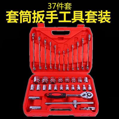五金工具37件套汽车维修套筒组套快速棘轮套筒扳手组合套装37pcs