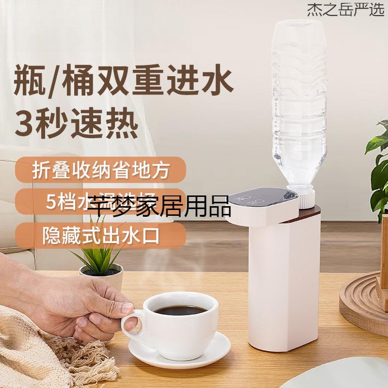 便携式家用桌面即热式饮水机3秒出热水旅行抽水迷你小型即烧即热
