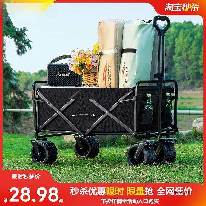 露营车户外可折叠推车超大营地车野餐车拖车野营手拉杆摆摊小推车,农机/农具/农膜,播种栽苗器/地膜机,淘宝优惠券,粉丝福利购,淘宝优惠卷