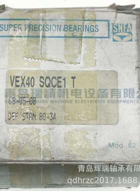 SNFA 精密串联配置角接触球轴承 VEX40 SQCE1 T = 7008CE/P4ADT