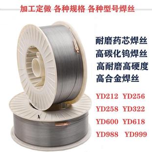 厂家直销D998高硬度耐磨焊丝 推土机挖掘机铲齿用耐磨合金焊丝