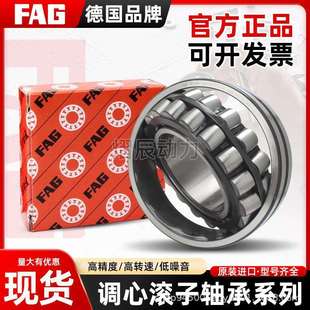 22224 22226 22228 德国进口FAG轴承 22232 22222 22230 22220