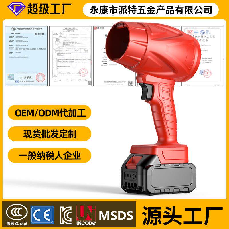 洗车吹水除尘除雪大功率涡轮吹水机锂电暴风机工业级涵道暴力风扇