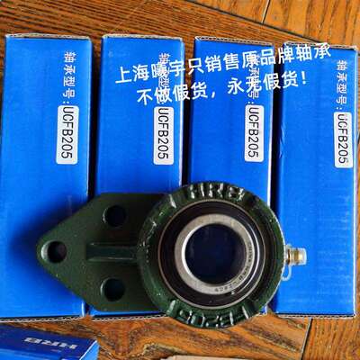 HRB外球面带座轴承UCFB205 UCFB204 UCFB203 UCFB206 等现货