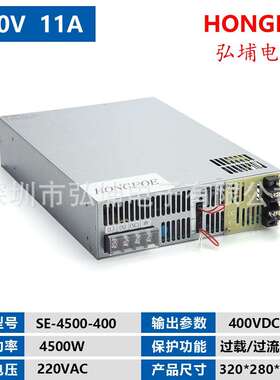 4500W开关电源400V11A 0-5V模拟信号控制输出输入220V380V 0-400V