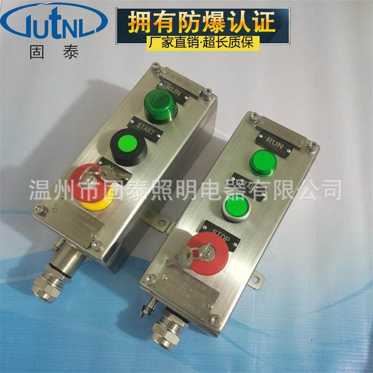 不锈钢防爆按钮盒BZA53-G-A3 防水防尘主令控制器急停带钥匙,玩具/童车/益智/积木/模型,毛绒/玩偶/公仔/布艺类玩具,淘宝优惠券,粉丝福利购,淘宝优惠卷