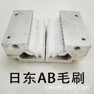 日东波峰焊洗爪毛刷AB刷 重型爪链条弹簧压片爪清洁刷 毛刷盒