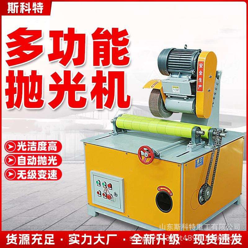 自动无心外圆抛光机圆管抛光机方管铝管不锈钢除锈拉丝镜面打磨机