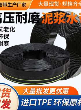 2寸农用灌溉水带3寸工地抽污水软管化粪池水管防冻耐压泥浆泵水带