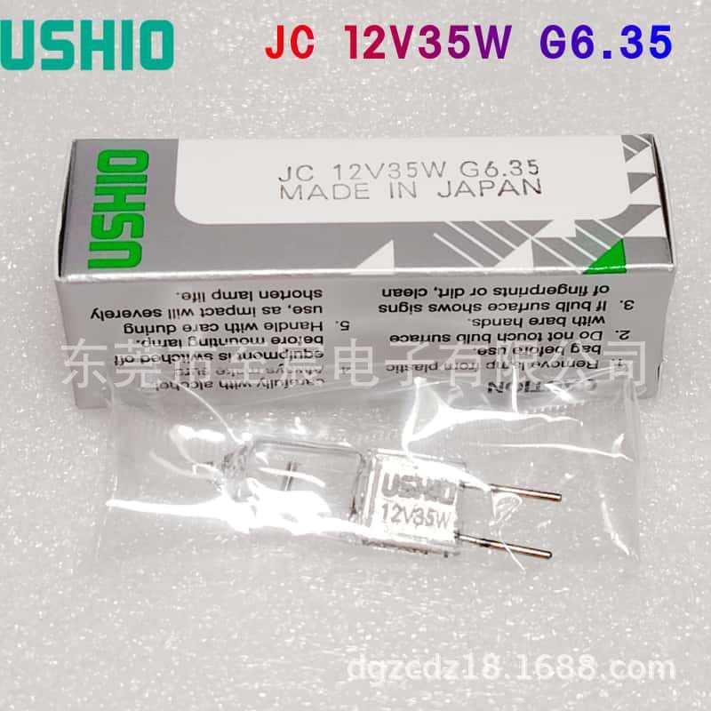 原装USHIO牛尾卤素灯JC 12V35W G6.35 2000小时 显微镜生化仪光源
