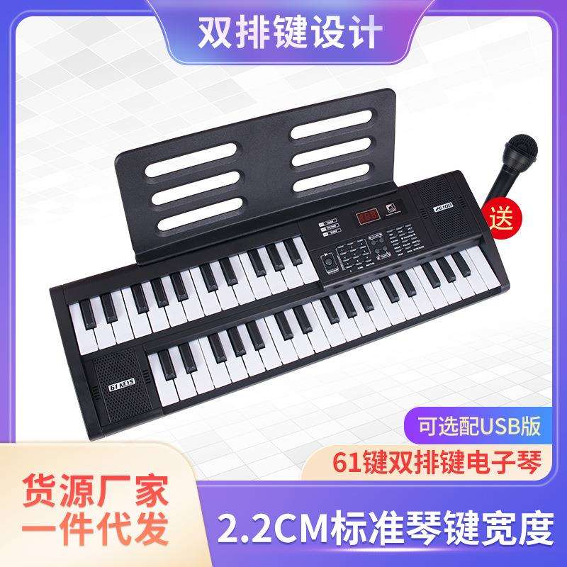 新款双排儿童益智早教电子琴玩具 婴幼儿启蒙弹奏音乐钢琴