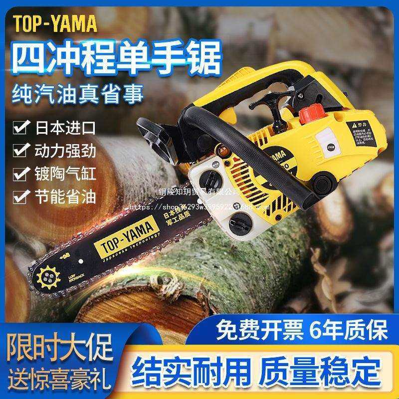 原装进口小型油锯四冲程纯汽油锯12寸农村家用单手伐竹伐木小直销,农机/农具/农膜,播种栽苗器/地膜机,淘宝优惠券,粉丝福利购,淘宝优惠卷