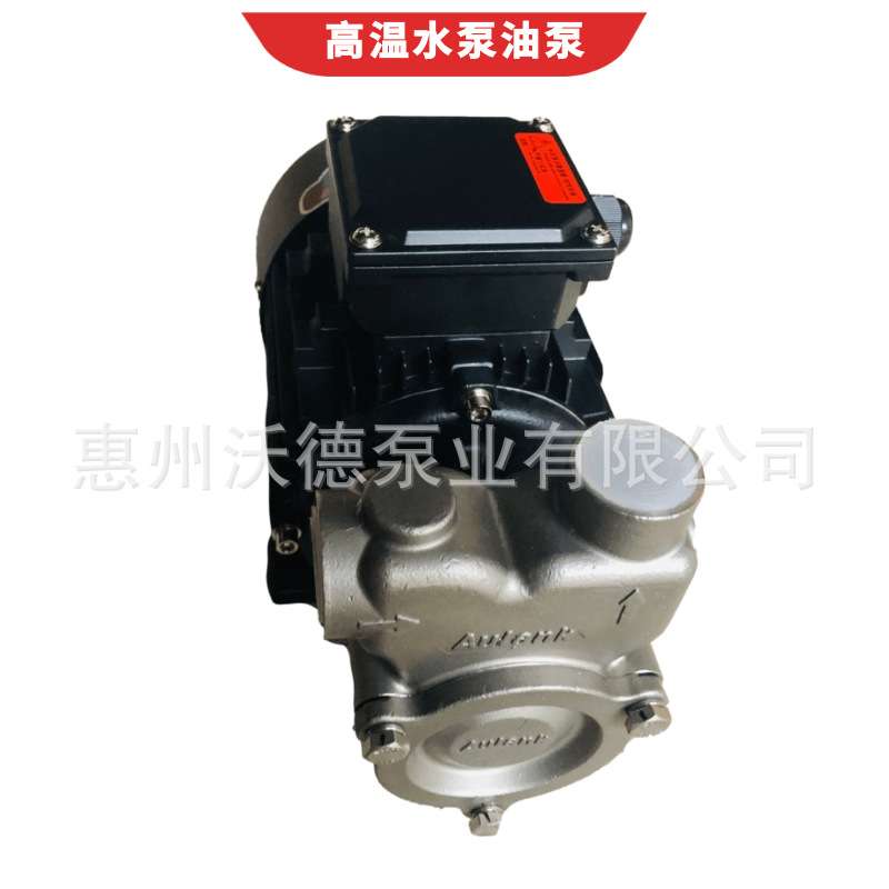 WH-15-200热油循环泵不锈钢旋涡泵1.1KW离心泵工业级电动泵