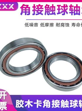 厂家直供 压缩机轴承 71922C 71924C 71926C P0 P6 角接触球轴承