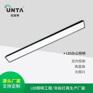 led办公照明线条100*1200直发光铝方通灯明装吊线灯办公室条形灯