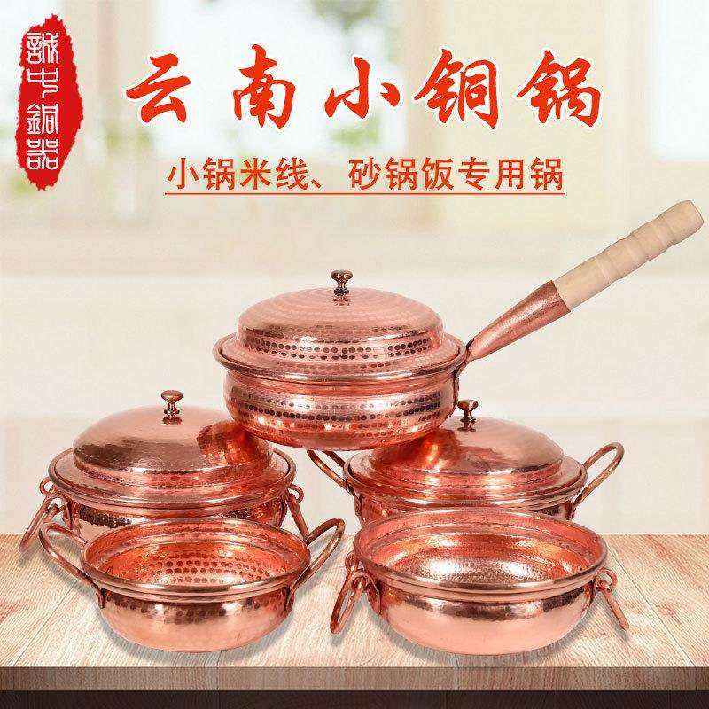 61K3小铜锅 云南铜米线锅 纯紫铜手工双耳铜砂锅加厚汤锅铜煮米的,农机/农具/农膜,播种栽苗器/地膜机,淘宝优惠券,粉丝福利购,淘宝优惠卷