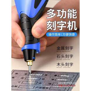 雕刻机小型电动刻字笔不锈钢金属打标机石头混凝土试块刻字电刻笔
