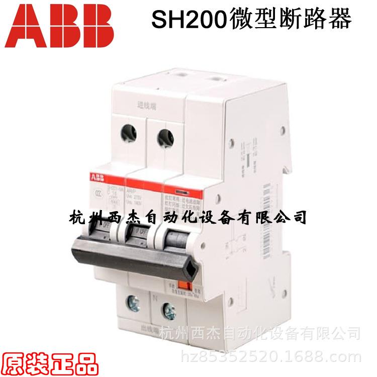 ABB 自恢复过欠压保护断路器；SH203-C40NA ARVP