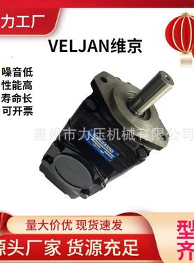 VELJAN高压双联叶片泵VT6CW-B17-1R00-B1注塑机/压铸机增压泵