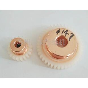 单针电脑绗缝机配件三安尼龙齿轮1套40/20齿孔径147mm