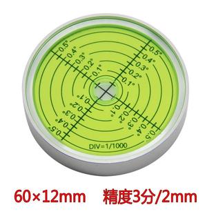 金属万向水平仪6012高精度3分水准仪磁性圆形水平泡便携式 水准泡