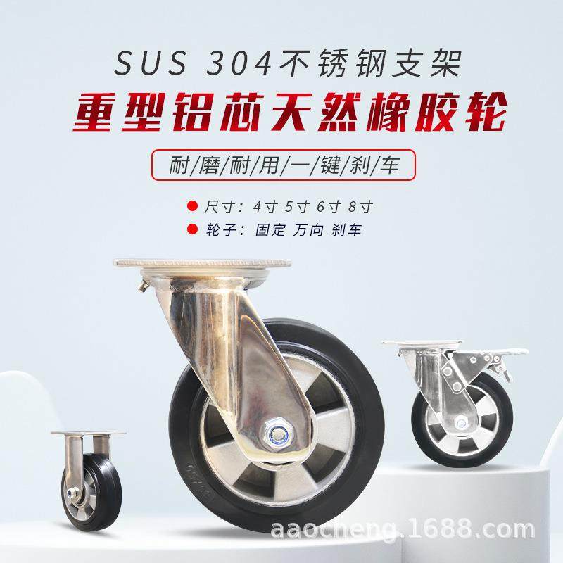 铝芯橡胶轮不锈钢支架重型脚轮手推车万向轮办公物流设备导向轮,农机/农具/农膜,播种栽苗器/地膜机,淘宝优惠券,粉丝福利购,淘宝优惠卷