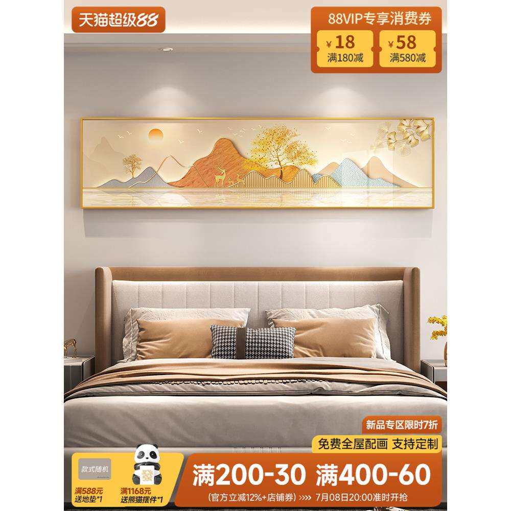 背有靠山卧室装饰画现代轻奢高级感床头挂画山水画发财树客厅壁画