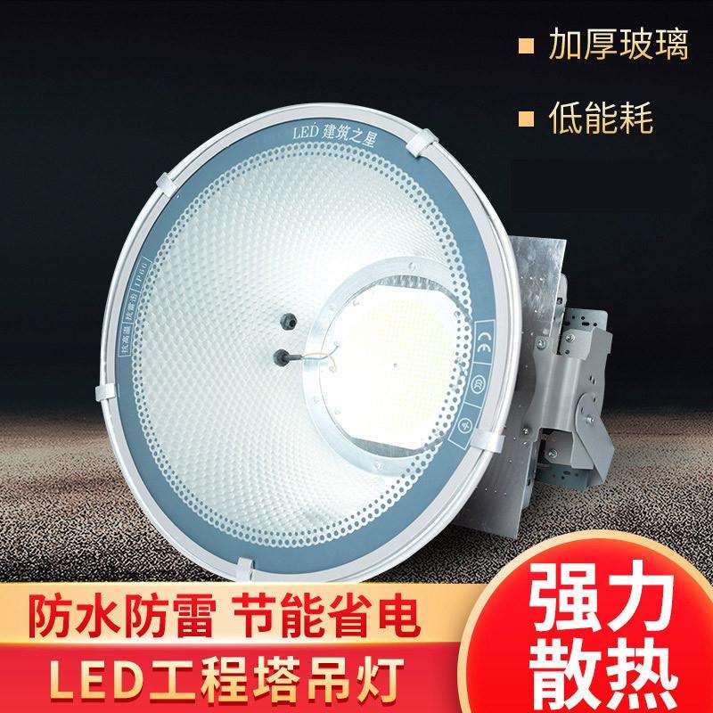 【塔吊灯】LED鳍片工地投光灯400w-2000w户外球场码头防水探照灯