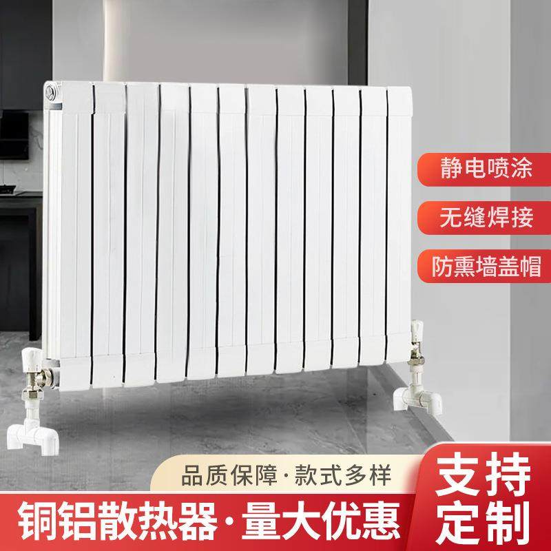 铜铝复合暖气片家用水暖散热片客厅卧室集中供暖壁挂散热器取暖器,农机/农具/农膜,播种栽苗器/地膜机,淘宝优惠券,粉丝福利购,淘宝优惠卷