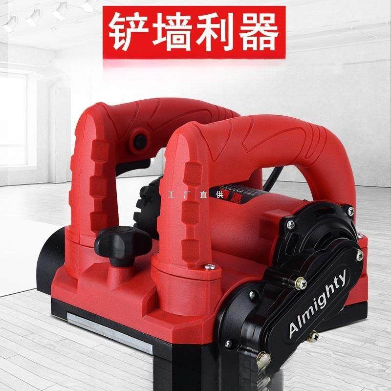 刨墙机铲墙机无死角铲墙粗刨机混凝土旧墙翻新腻子铲水泥打磨,玩具/童车/益智/积木/模型,毛绒/玩偶/公仔/布艺类玩具,淘宝优惠券,粉丝福利购,淘宝优惠卷