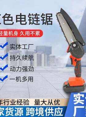 跨境供货4寸6寸有刷红色电链锯 无线小型修枝锯锂电单手锯迷你锯