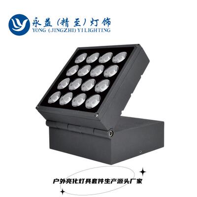 20W36W48W户外防水LED方形折叠投光灯外壳套件 窄光束魔方投光灯