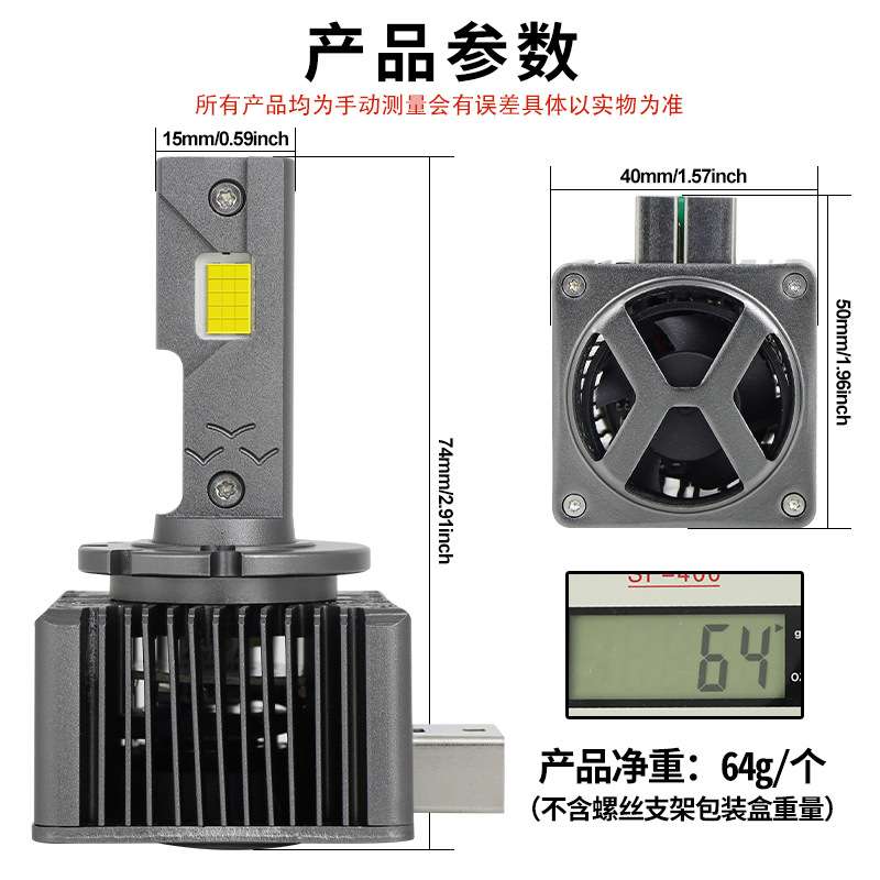 工厂直供 汽车LED灯泡D1SD2SD3SD4SD5S超亮前大灯远近一体双铜管