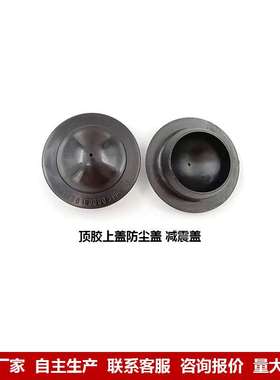 轩逸颐骐达骊威减震顶胶饰盖减压盖防尘防锈防水盖54330-ED000
