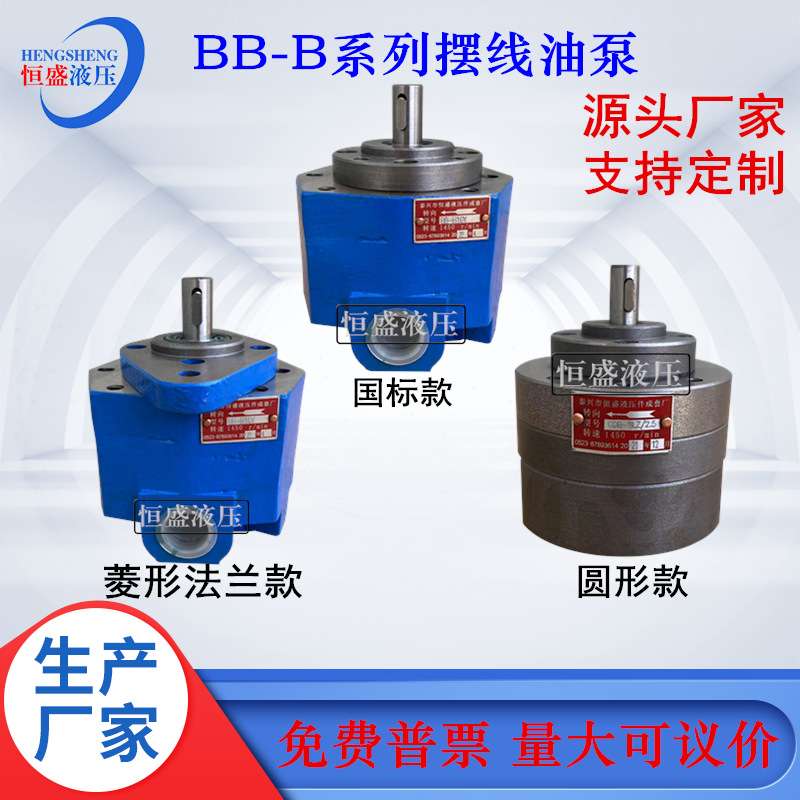 BB-B125N B6N B4 B80F B32 BB-B16F内啮合齿轮液压油泵摆线转子泵