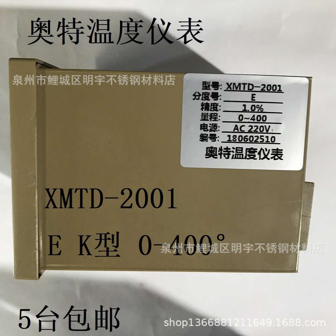 奥特仪表XMTD-2001/2002数显调节仪 K型E型数显温控仪温度控制器