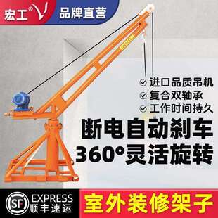 宏工室外吊机家用220v小型起重升降机工地建筑提升卷扬机电动葫芦