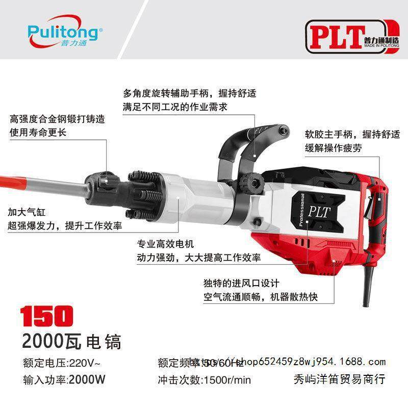 普力通润田雷钢115/120/125/150/65/85大功率重型电镐拆墙打马路,农机/农具/农膜,播种栽苗器/地膜机,淘宝优惠券,粉丝福利购,淘宝优惠卷